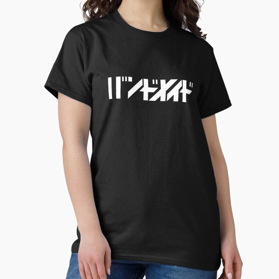 Band maid katakana logo band maiko japanese rock band tokyo music classic Classic T-Shirt