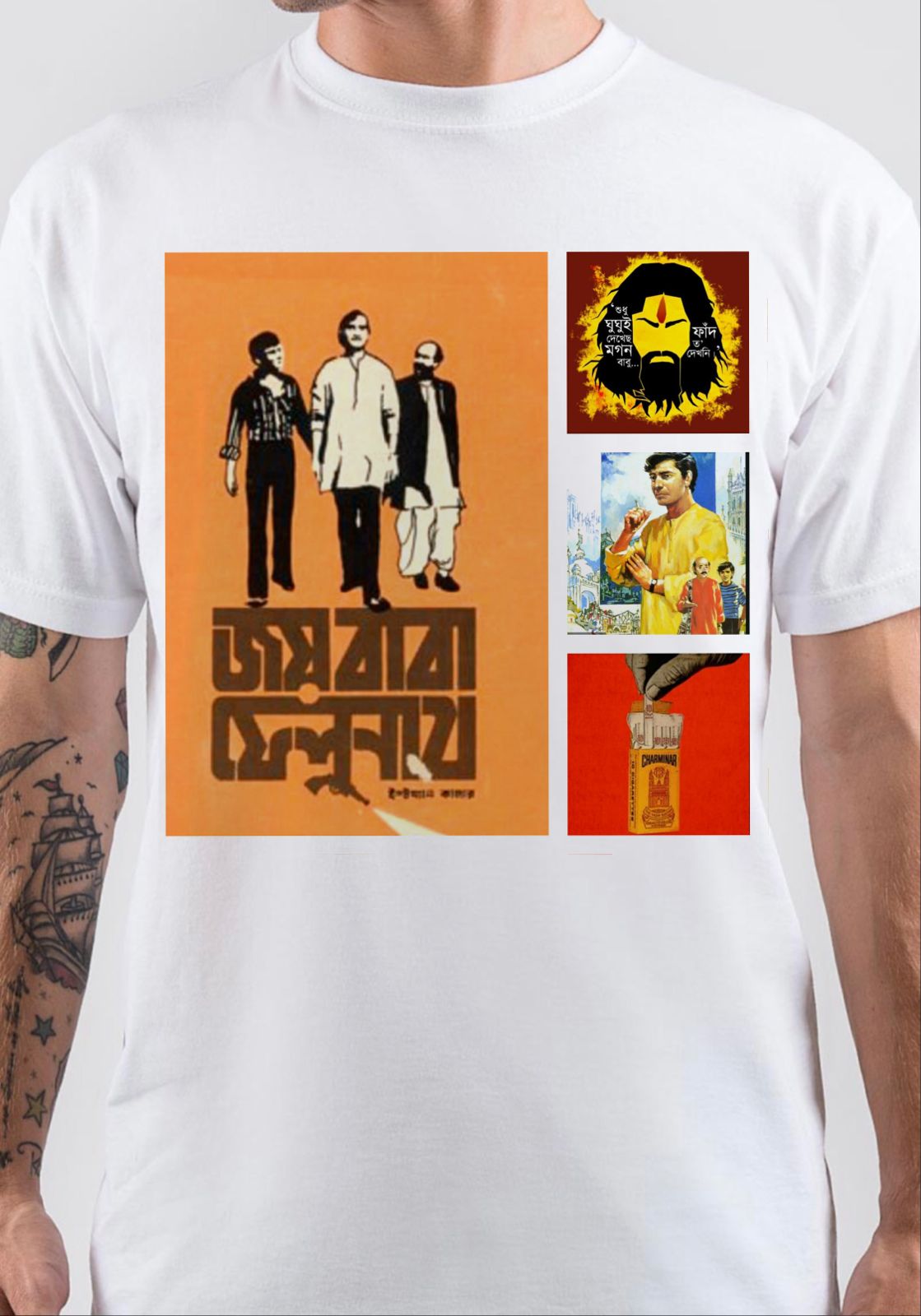 Bengali Movie T-Shirt